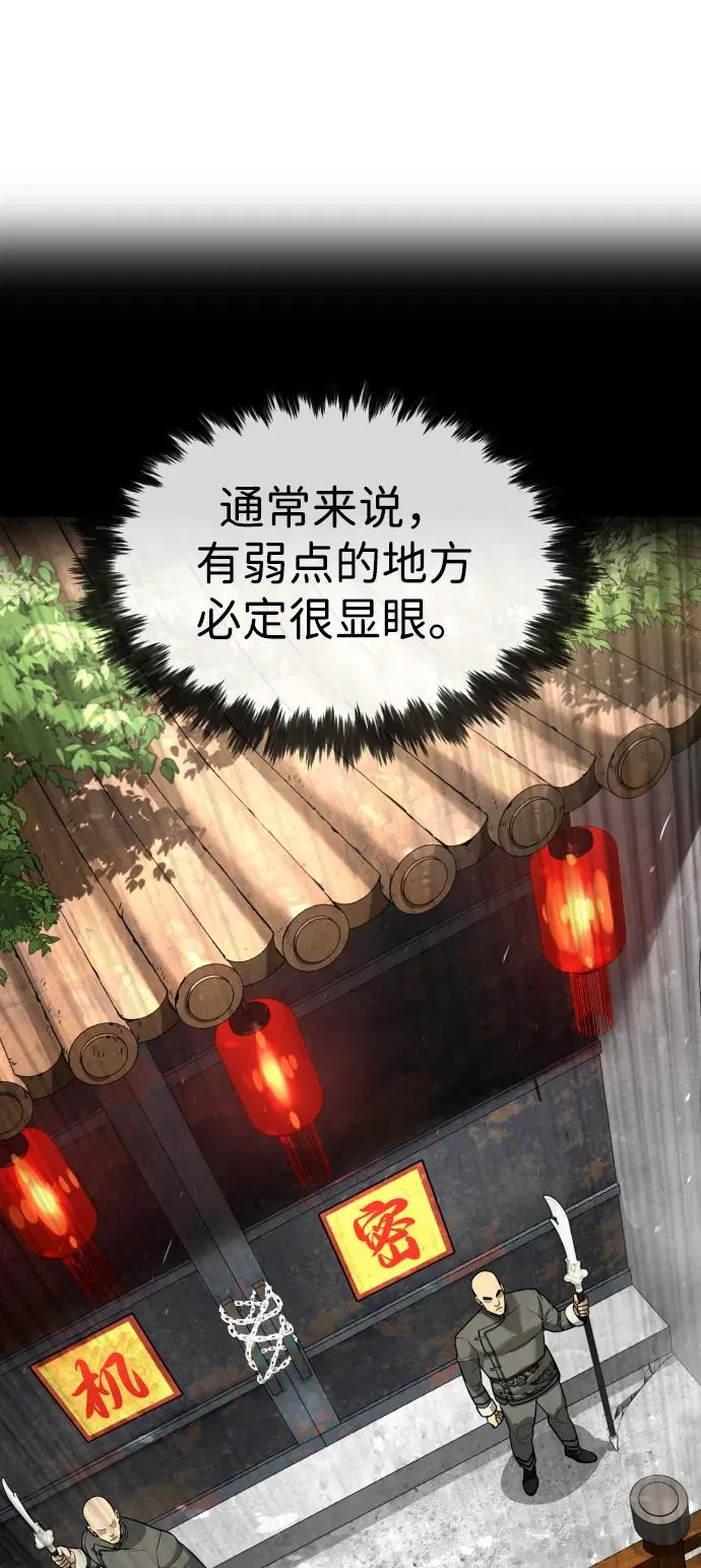 [第62话] Death Flag 第52页