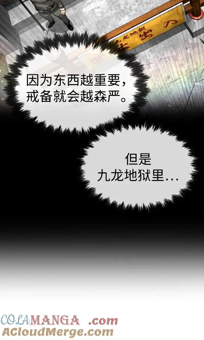 [第62话] Death Flag 第53页
