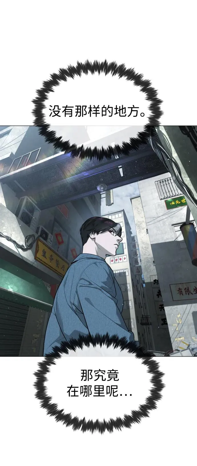 [第62话] Death Flag 第54页