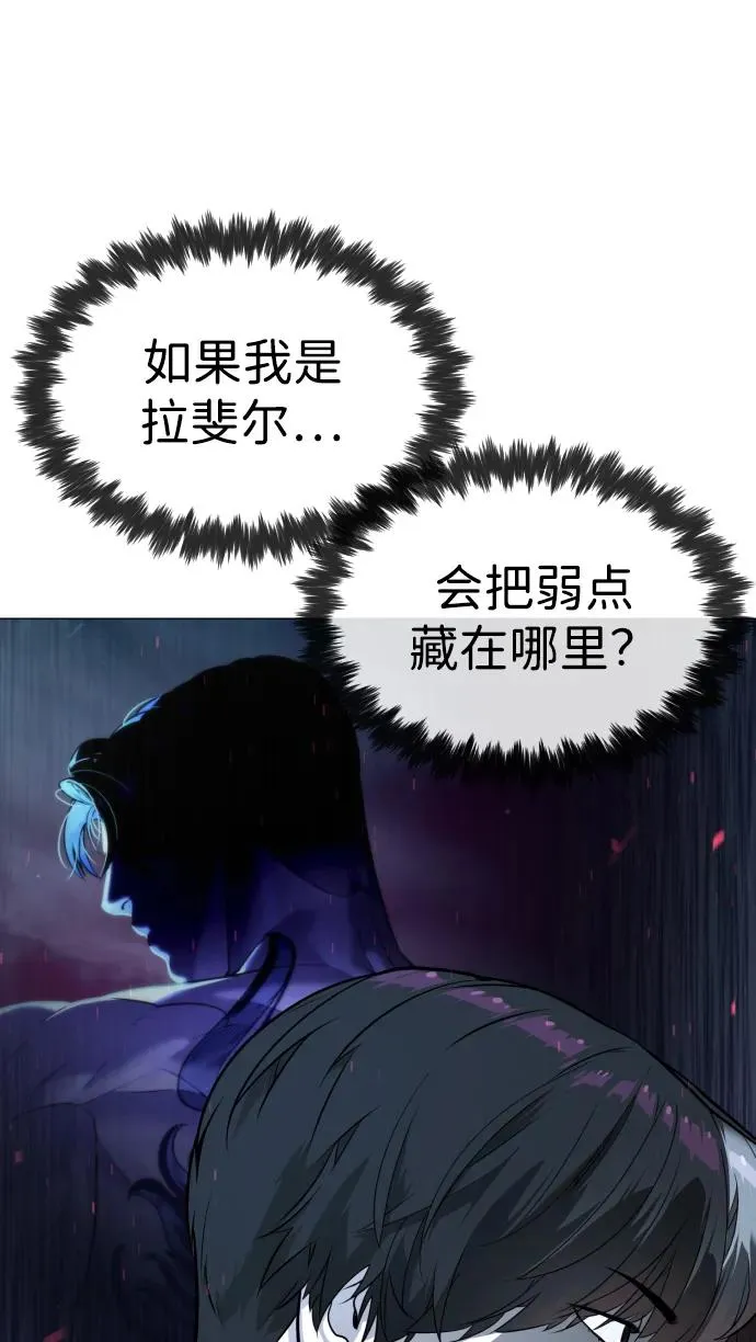 [第62话] Death Flag 第55页
