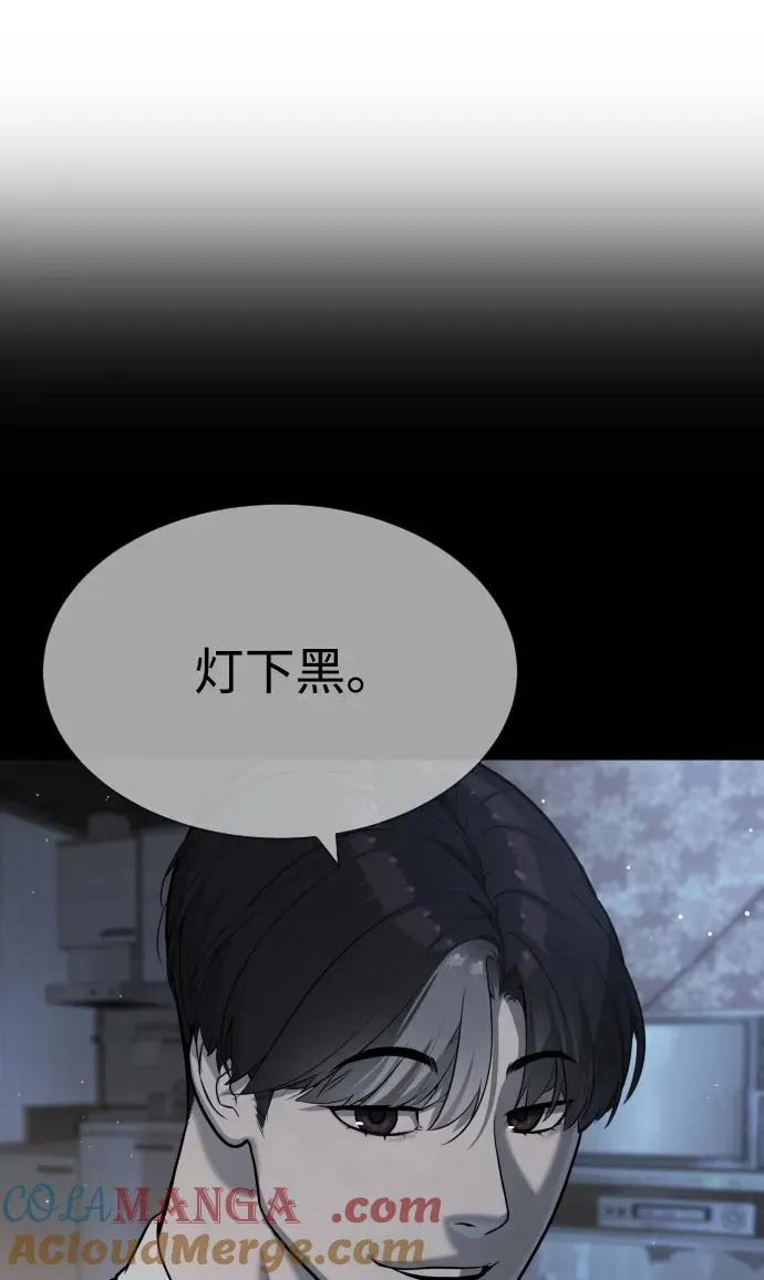 [第62话] Death Flag 第57页