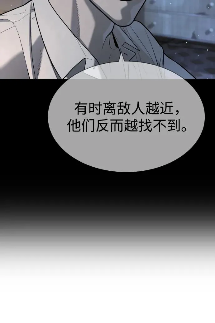 [第62话] Death Flag 第58页