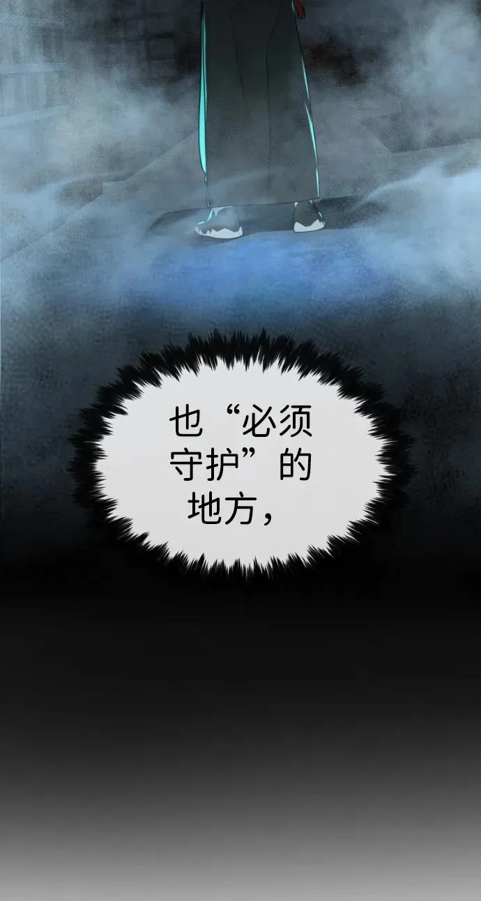 [第62话] Death Flag 第63页