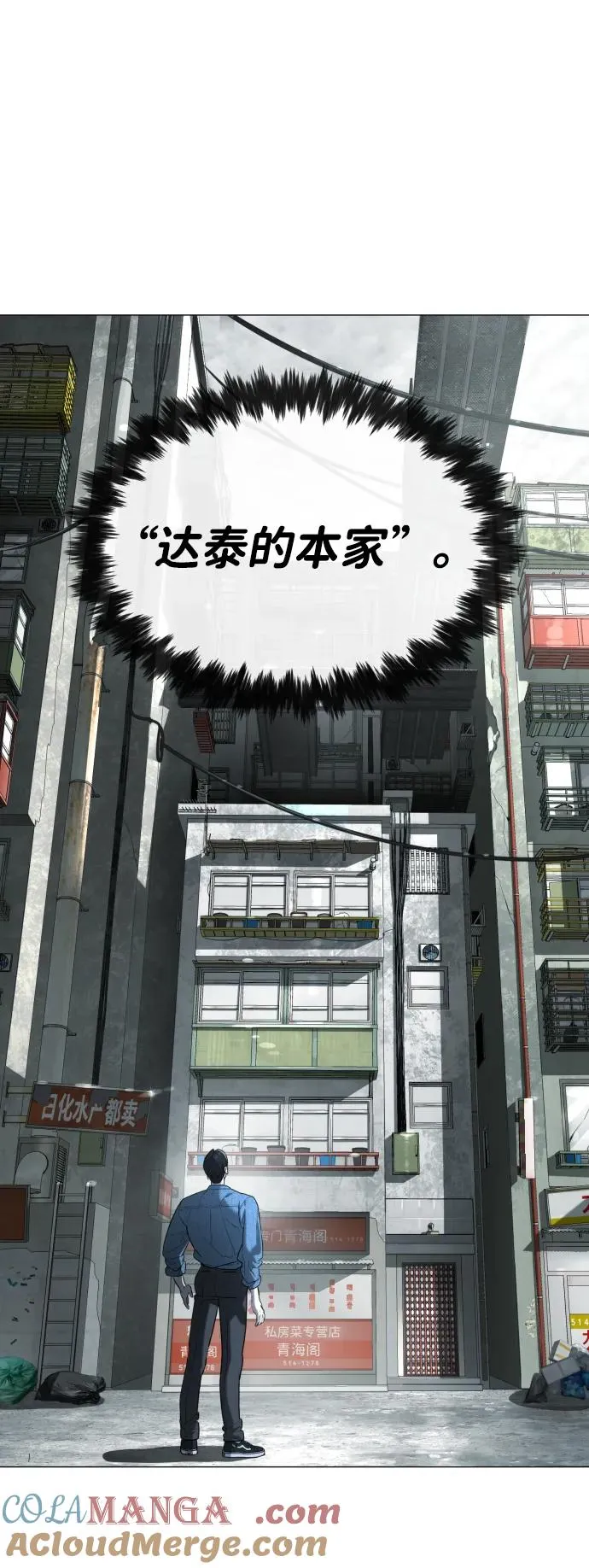 [第62话] Death Flag 第65页