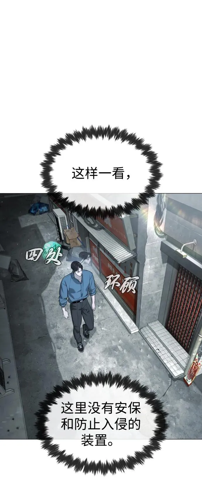 [第62话] Death Flag 第66页