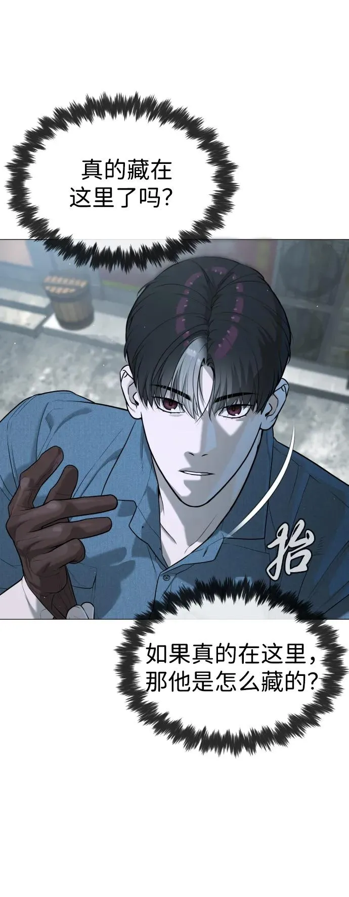 [第62话] Death Flag 第67页