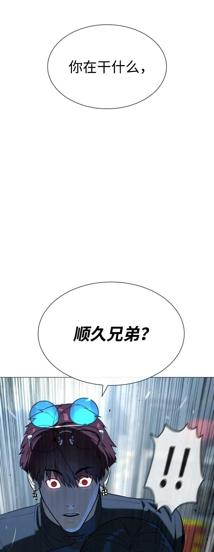 [第62话] Death Flag 第68页