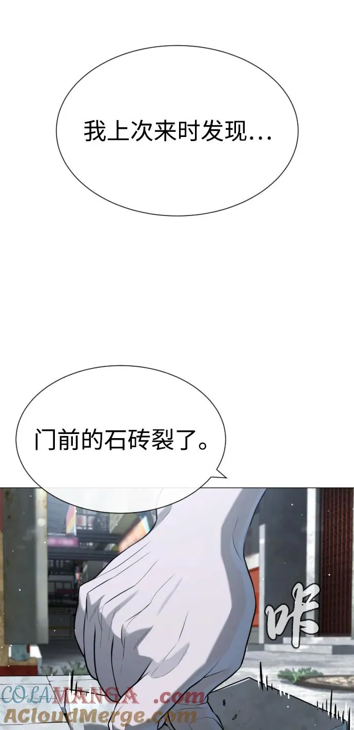 [第62话] Death Flag 第73页