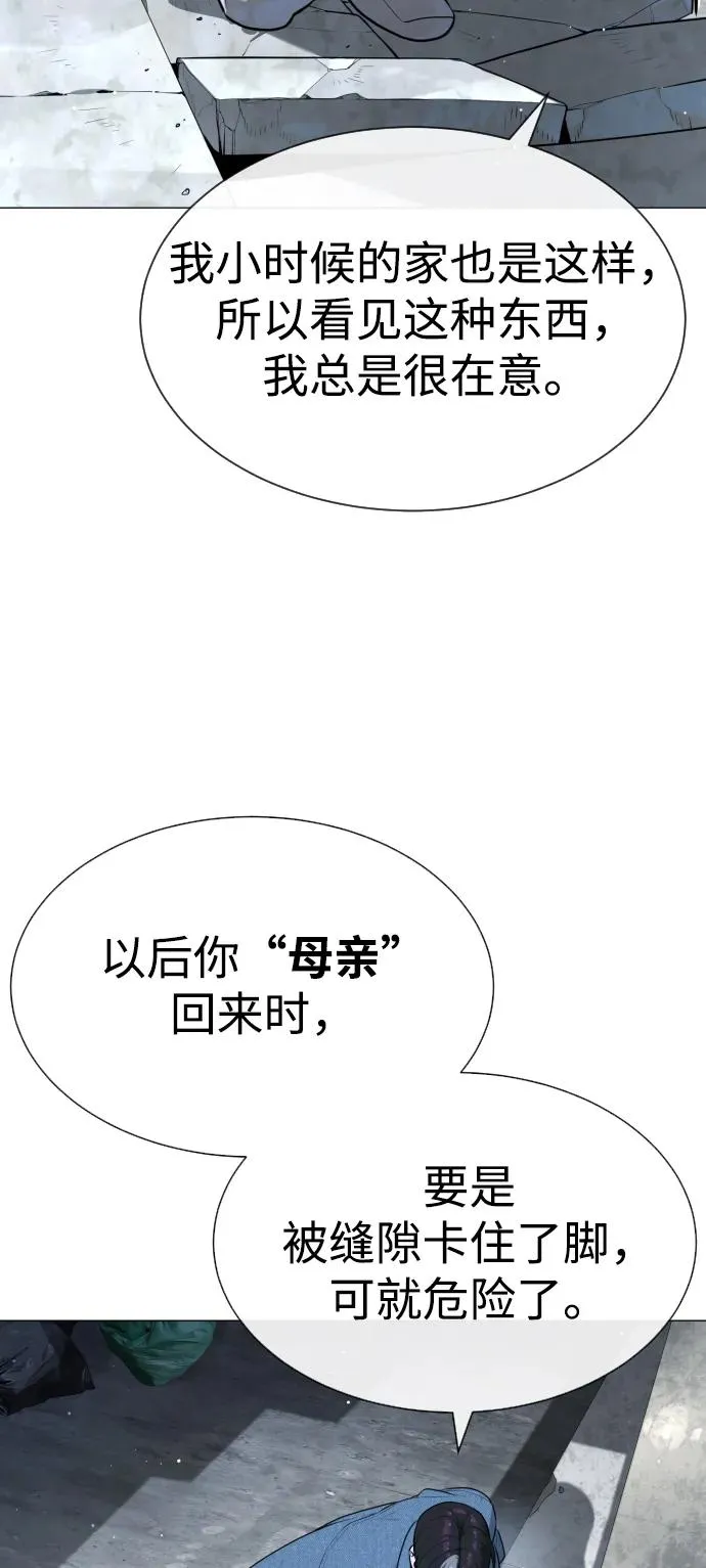 [第62话] Death Flag 第74页