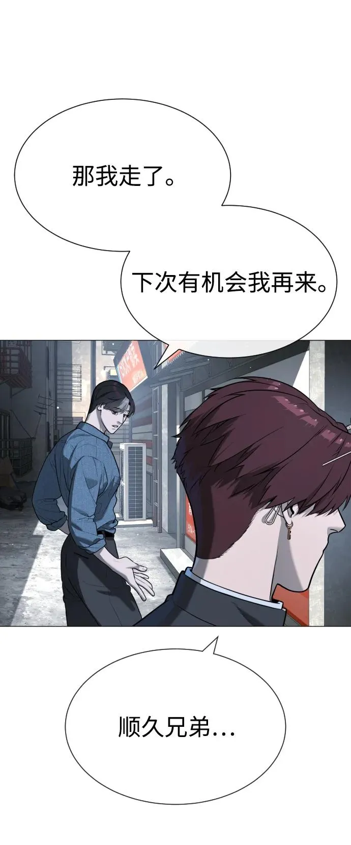 [第62话] Death Flag 第76页