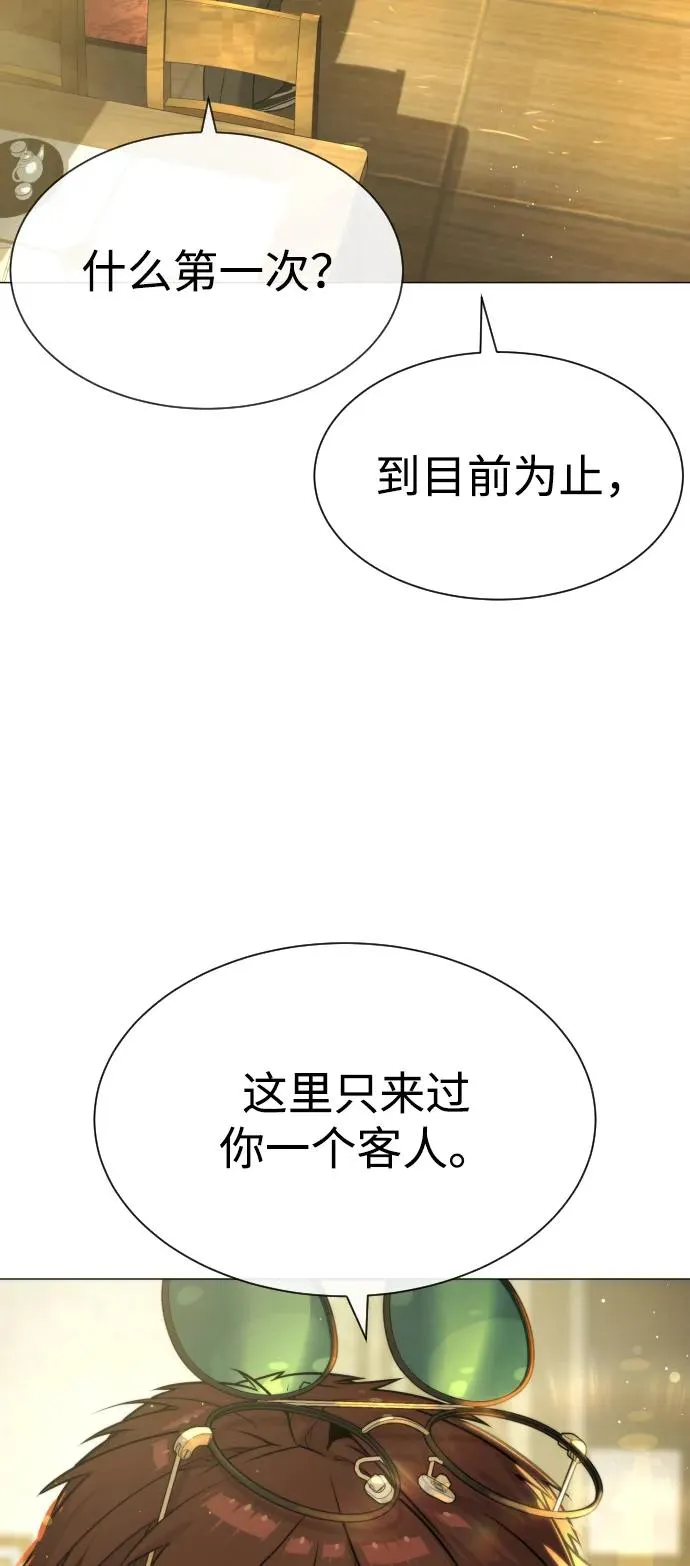 [第62话] Death Flag 第86页