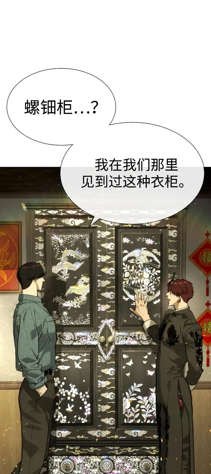 [第62话] Death Flag 第90页