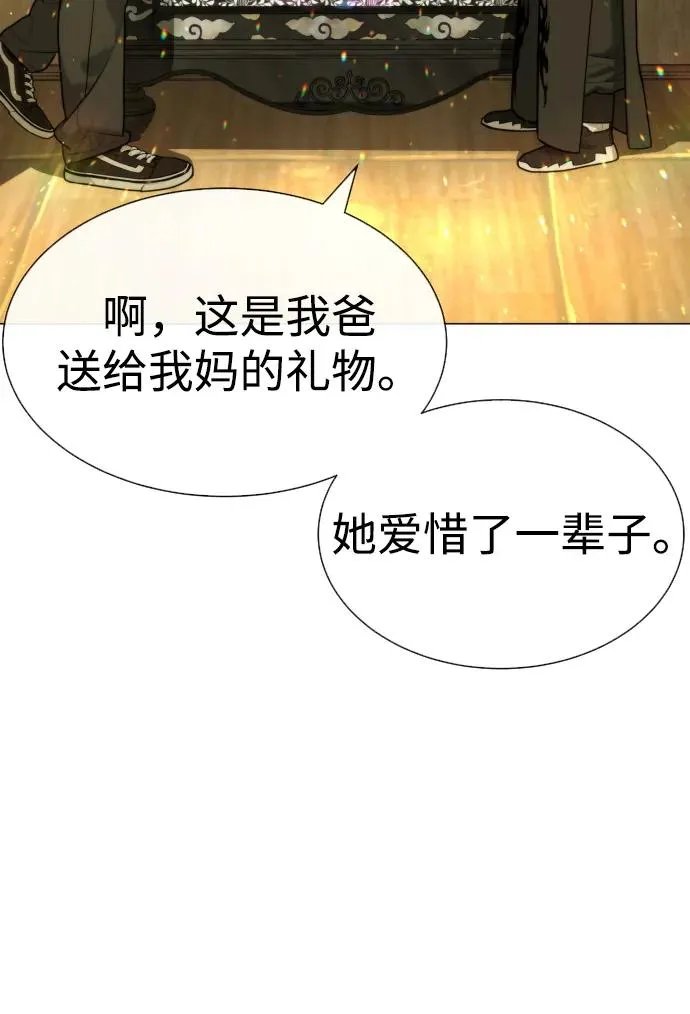 [第62话] Death Flag 第91页