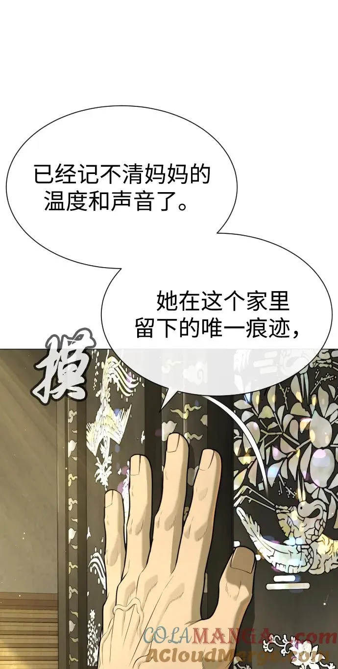 [第62话] Death Flag 第93页