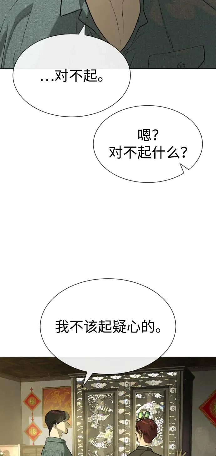 [第62话] Death Flag 第96页
