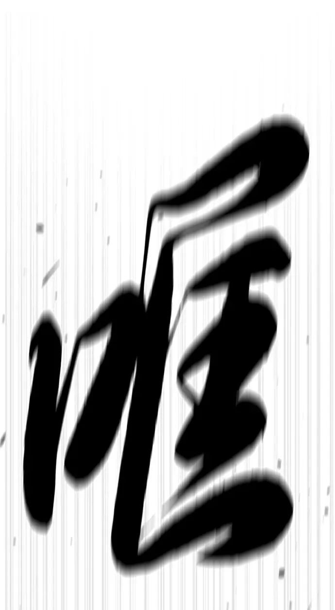 [第62话] Death Flag 第98页