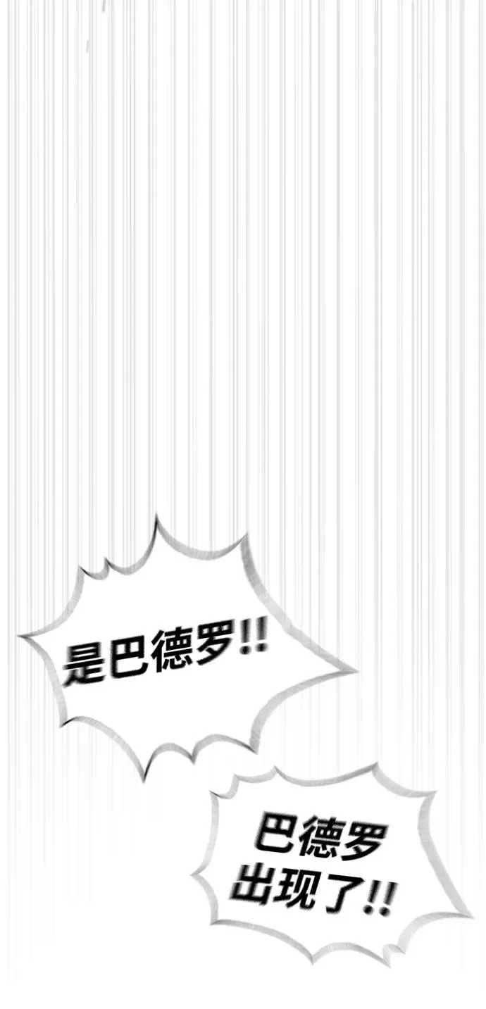 [第62话] Death Flag 第100页
