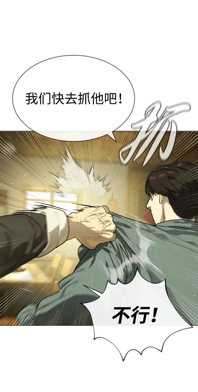 [第62话] Death Flag 第102页