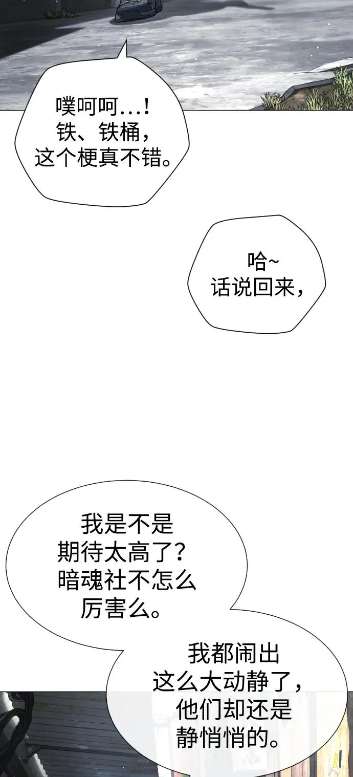 [第62话] Death Flag 第107页