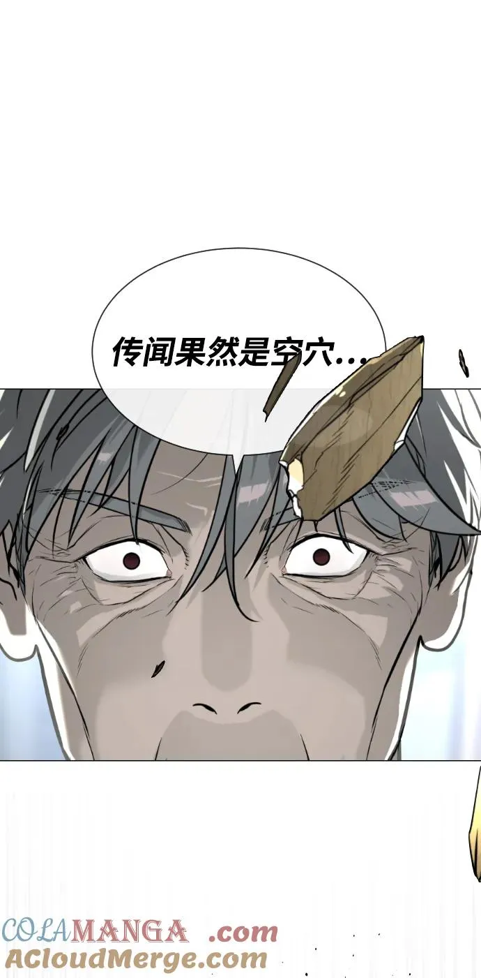 [第62话] Death Flag 第109页