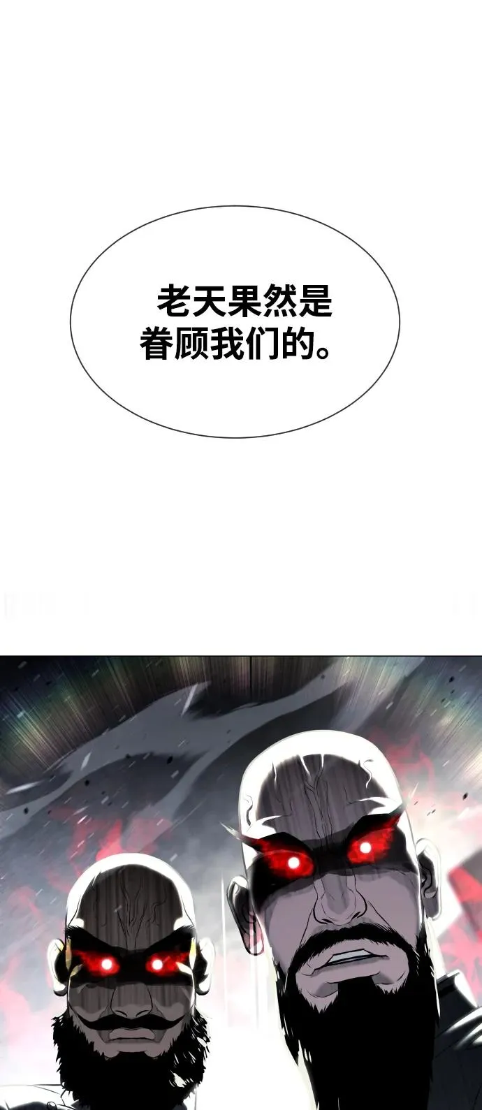 [第62话] Death Flag 第114页