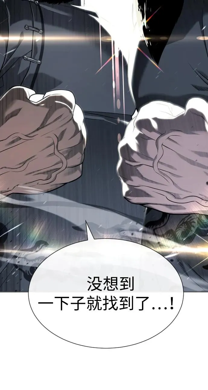 [第62话] Death Flag 第115页