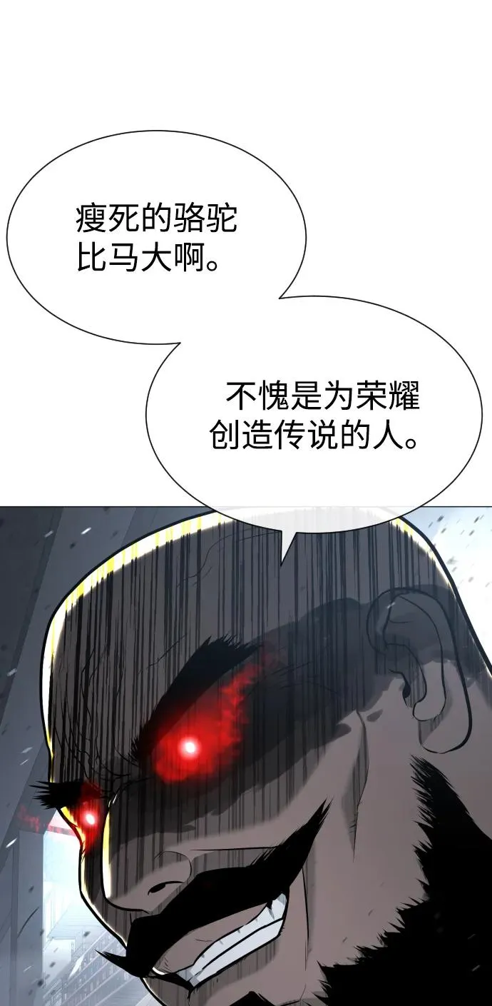 [第62话] Death Flag 第118页
