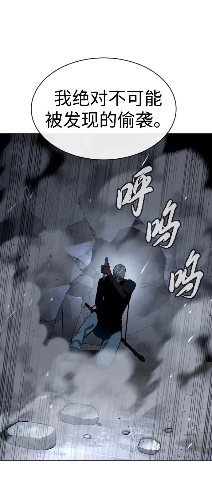 [第62话] Death Flag 第120页