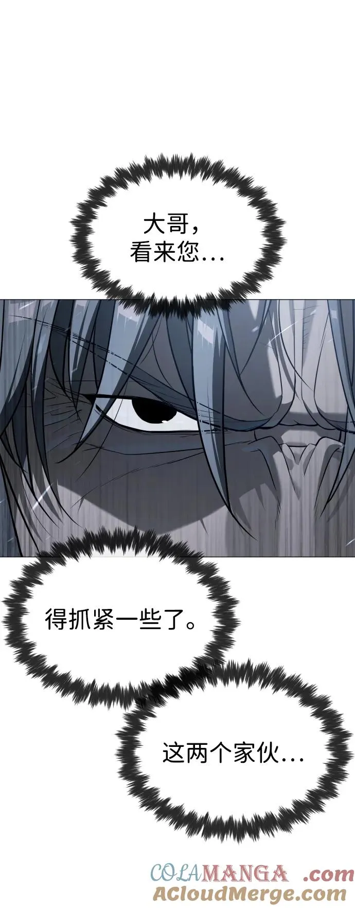 [第62话] Death Flag 第121页