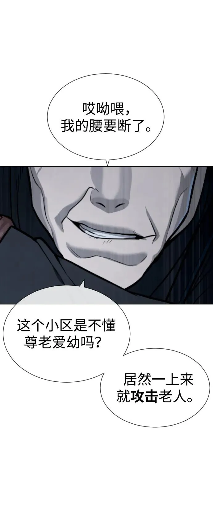 [第62话] Death Flag 第124页