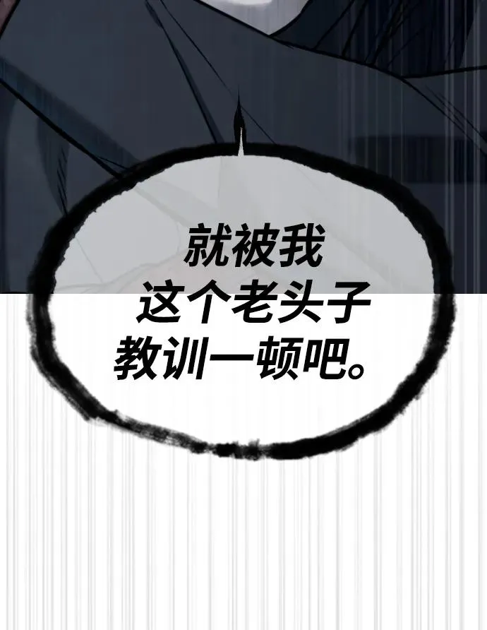 [第62话] Death Flag 第126页