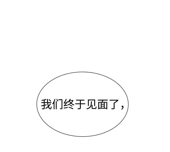 [第63话] 天境螺线 第2页