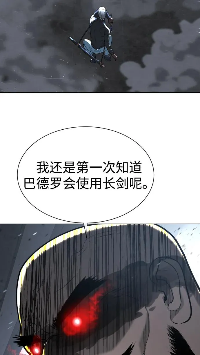 [第63话] 天境螺线 第4页