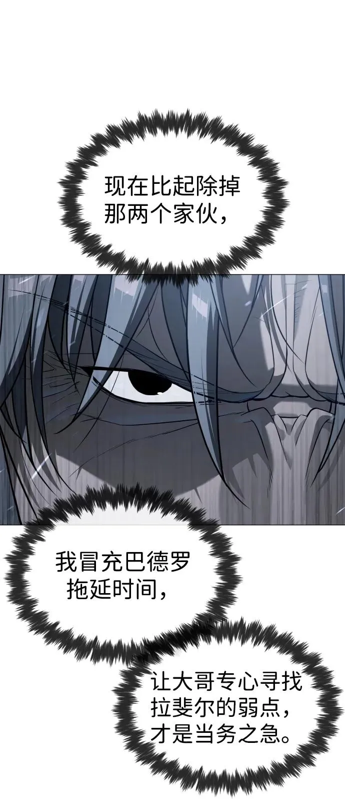 [第63话] 天境螺线 第7页