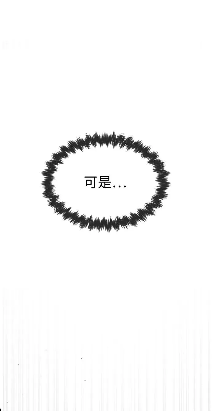[第63话] 天境螺线 第8页