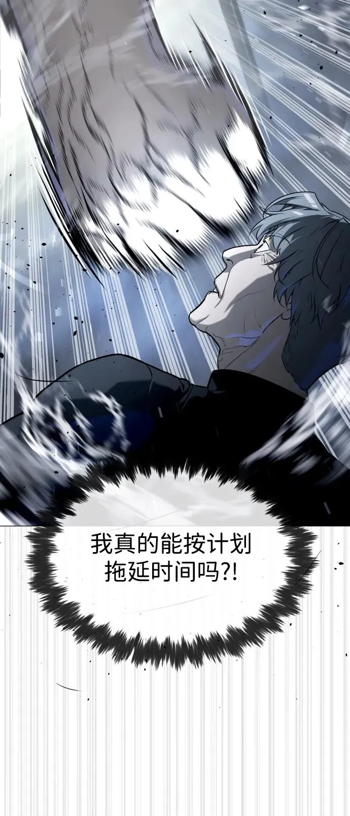 [第63话] 天境螺线 第10页