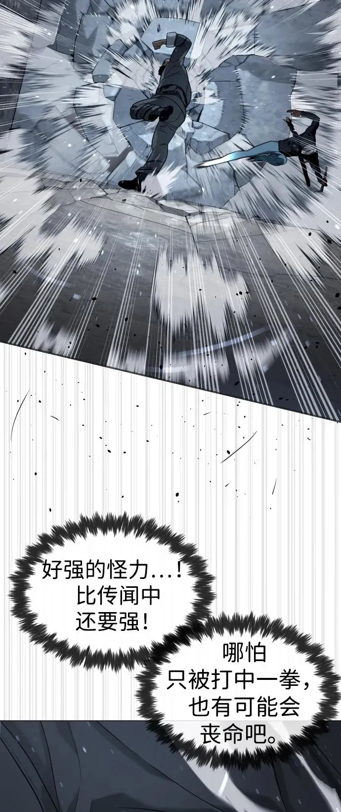 [第63话] 天境螺线 第12页