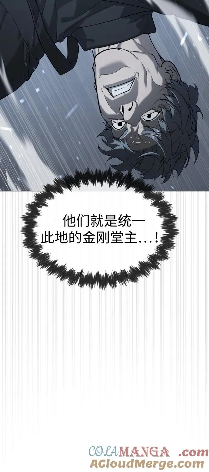 [第63话] 天境螺线 第13页