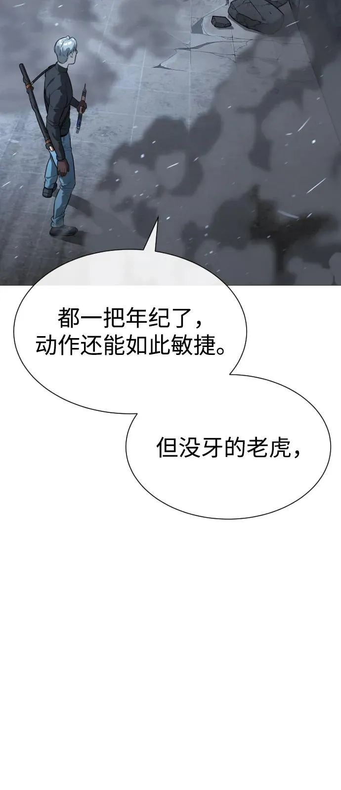 [第63话] 天境螺线 第15页