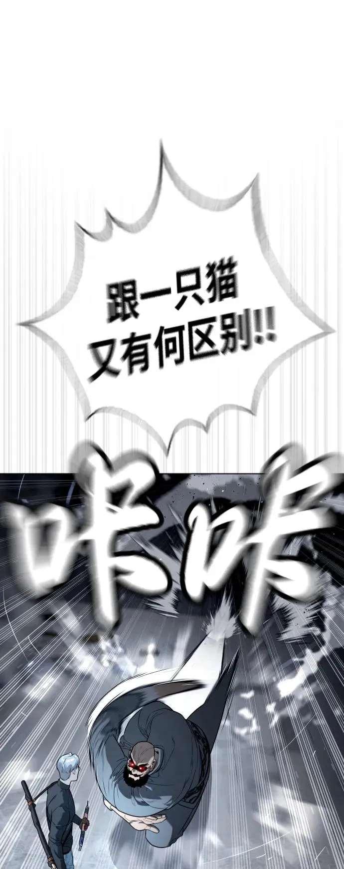 [第63话] 天境螺线 第16页