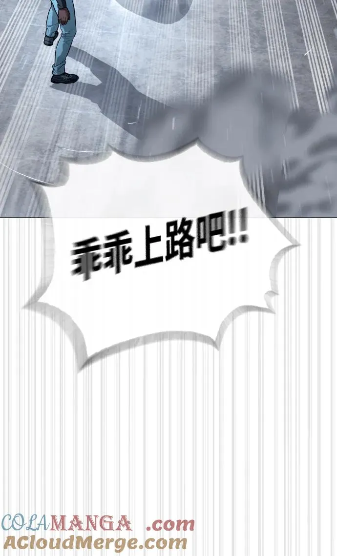 [第63话] 天境螺线 第17页
