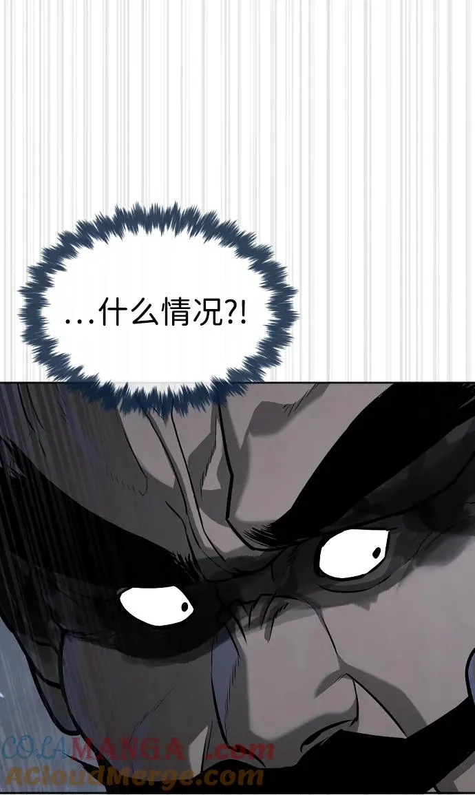 [第63话] 天境螺线 第21页