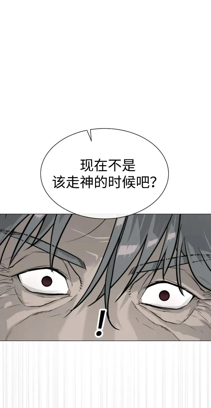 [第63话] 天境螺线 第23页