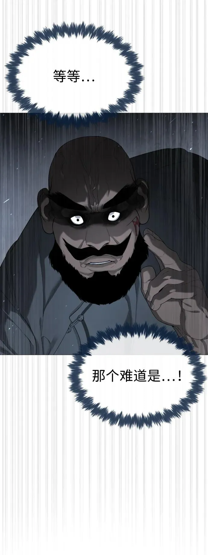 [第63话] 天境螺线 第26页