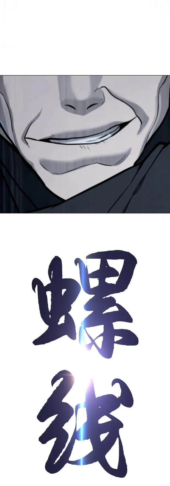 [第63话] 天境螺线 第27页