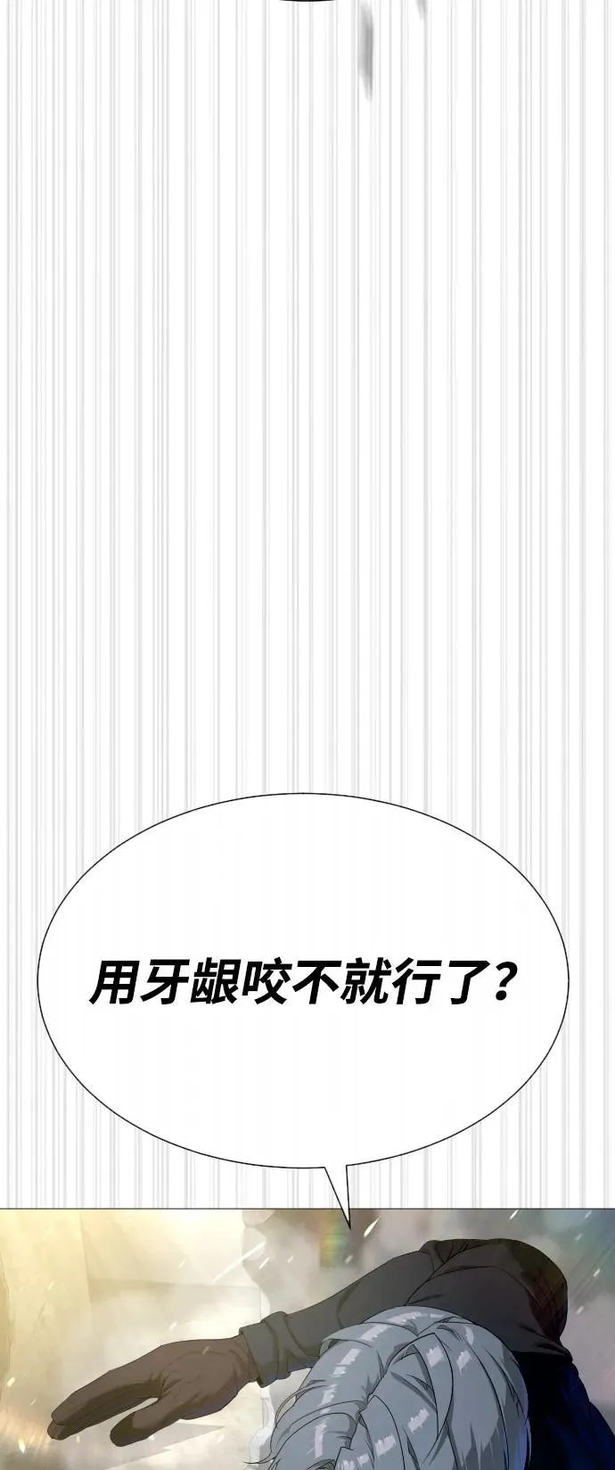 [第63话] 天境螺线 第32页