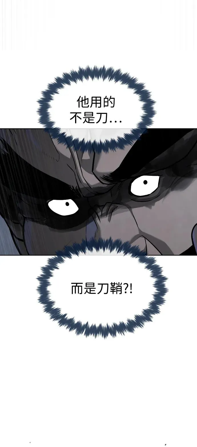 [第63话] 天境螺线 第34页