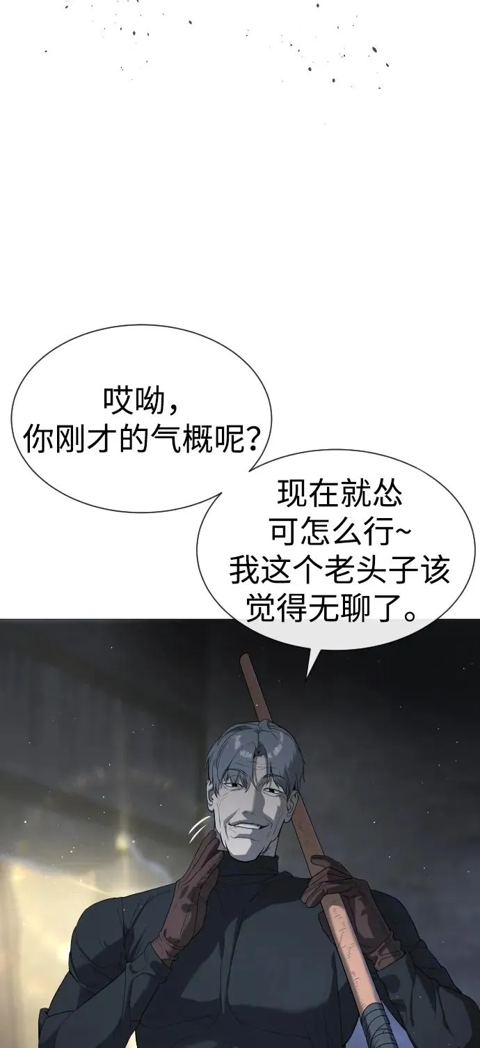 [第63话] 天境螺线 第36页