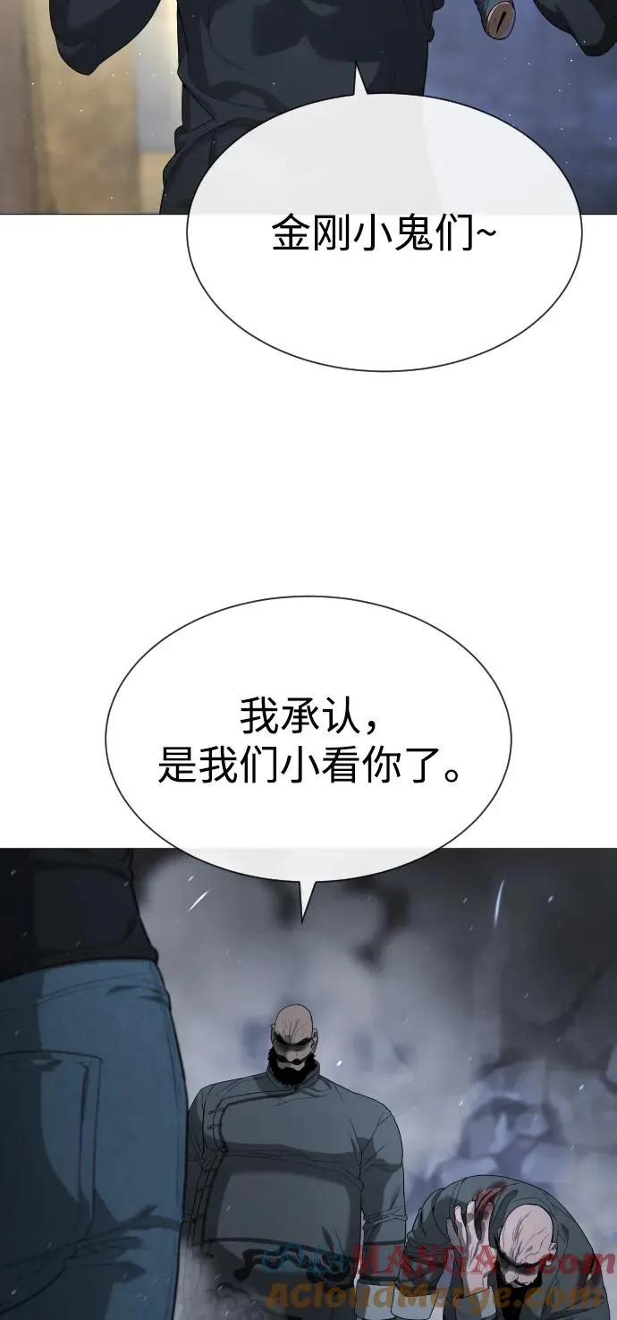 [第63话] 天境螺线 第37页