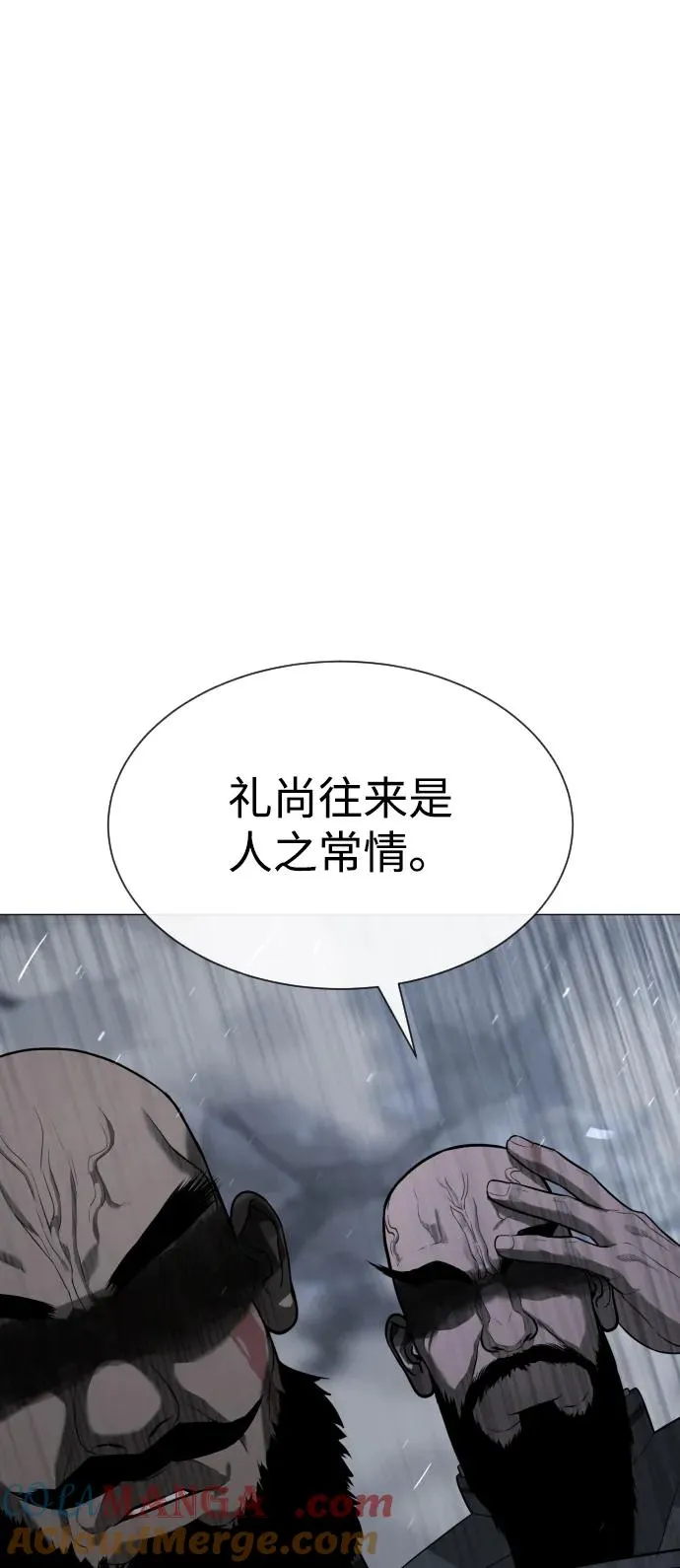 [第63话] 天境螺线 第41页